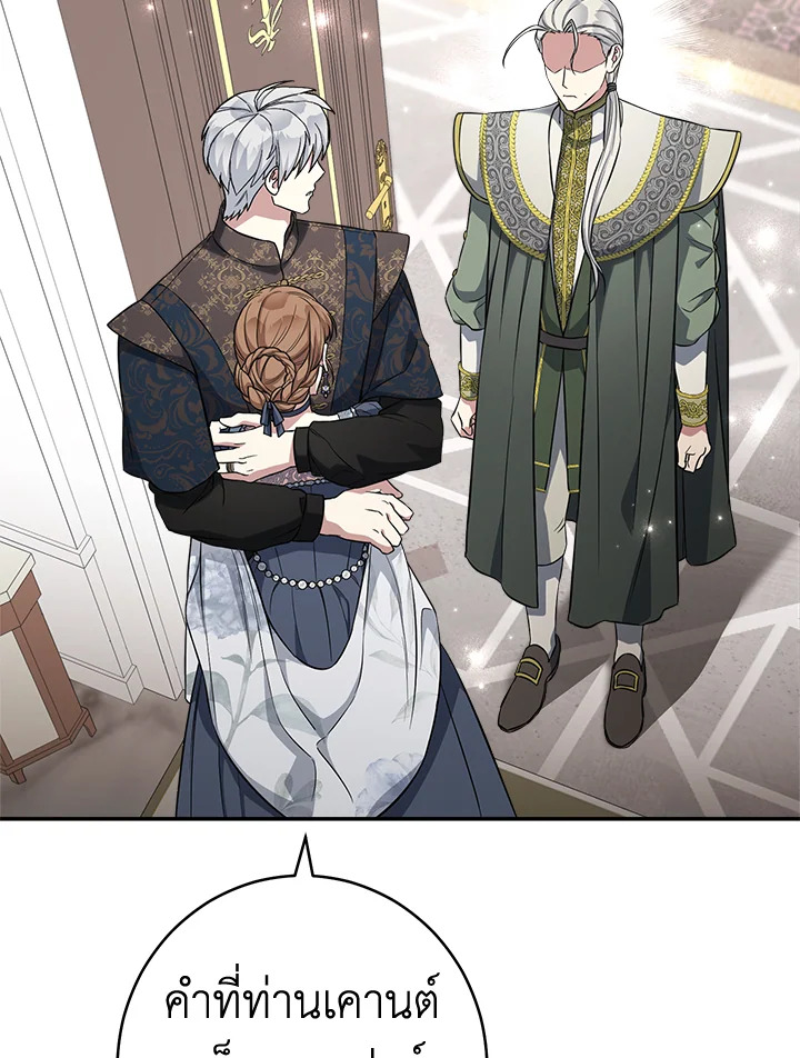 Marriage of Convenience 28 079